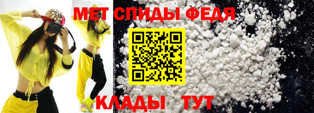 АМФЕТАМИН Premium Новошахтинск