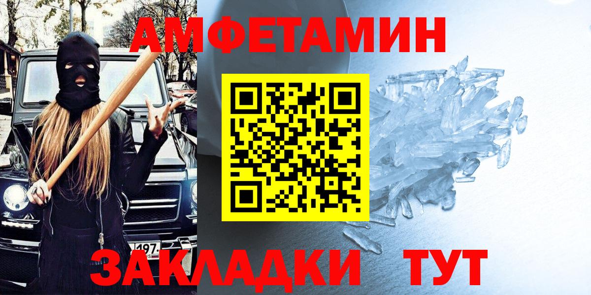 Amphetamine VHQ  АМФЕТАМИН  Новошахтинск  Вход с VPN 