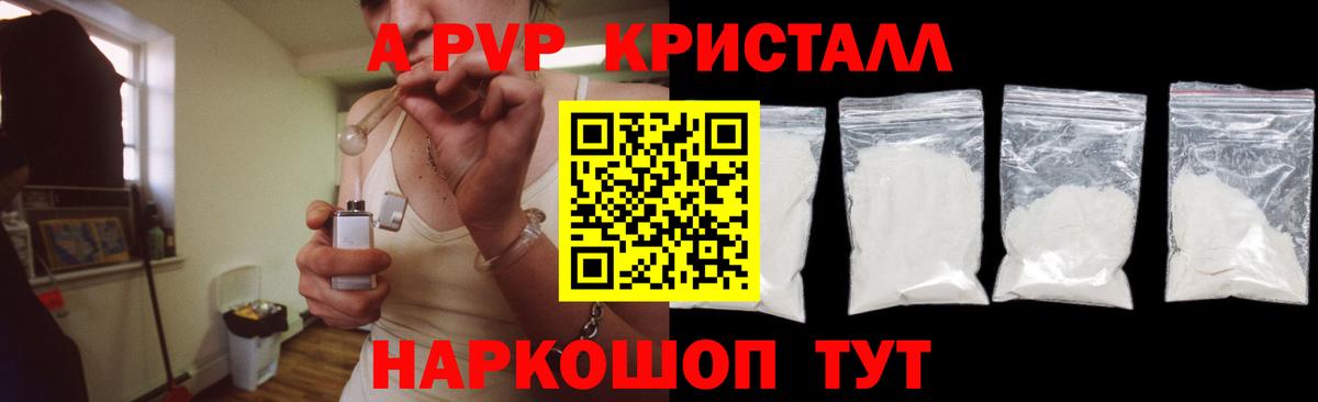 APVP СК  Вход с VPN  Новошахтинск  A PVP мука 