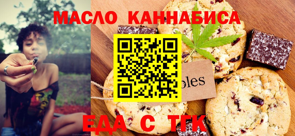 Cannafood конопля Новошахтинск