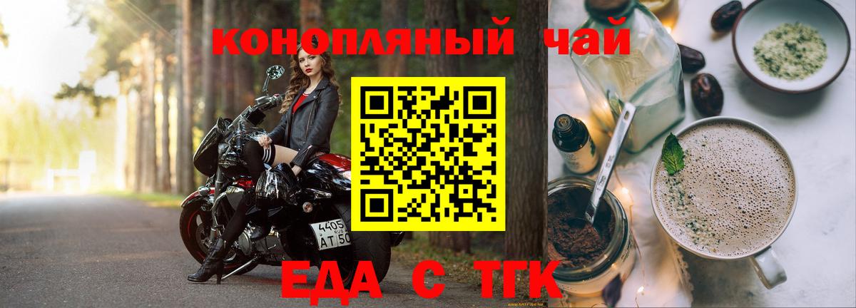 Новошахтинск  Еда ТГК конопля  Вход с VPN 