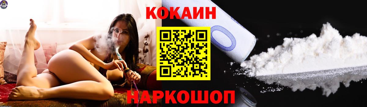 Cocaine Боливия  Cocaine Fish Scale  Новошахтинск  Вход с VPN 