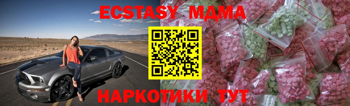 ЭКСТАЗИ 250 мг  Вход с VPN  Экстази  это Telegram  Новошахтинск  Ecstasy mix 