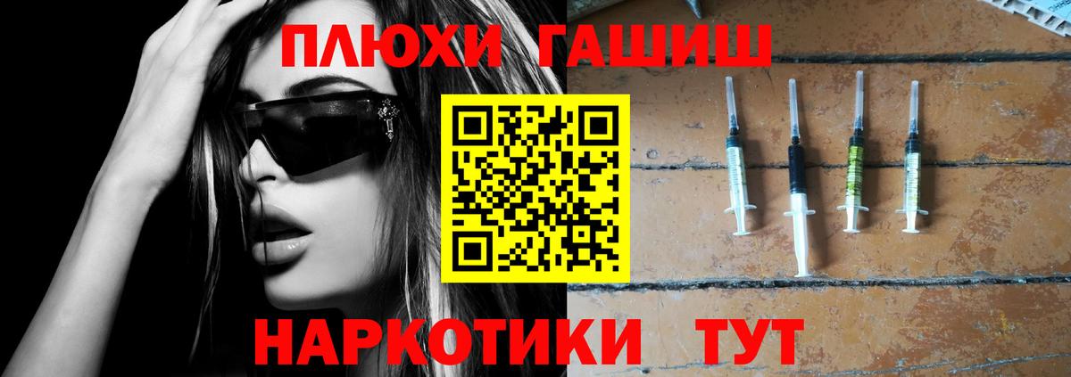 ГАШИШ гарик Новошахтинск
