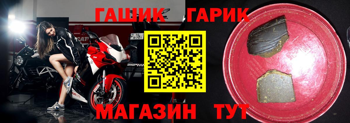 Новошахтинск  ГАШ Ice-O-Lator  Вход с VPN  Гашиш  ГАШ 40% ТГК 