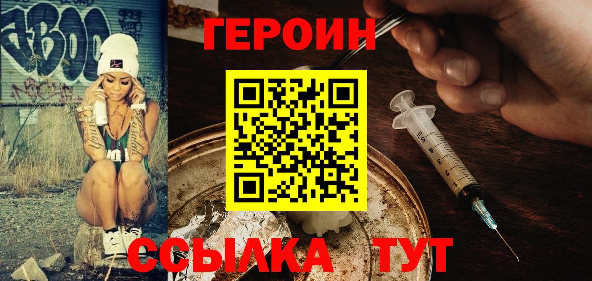 Новошахтинск  Героин гречка  Вход с VPN 
