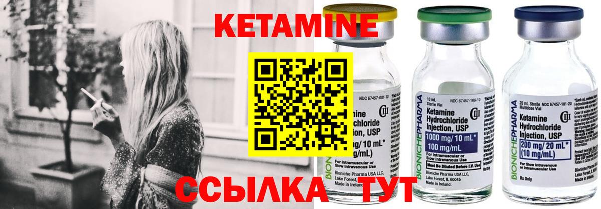 Кетамин ketamine  Кетамин ketamine  Вход с VPN  Новошахтинск 