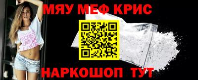 MESCALINE Бузулук