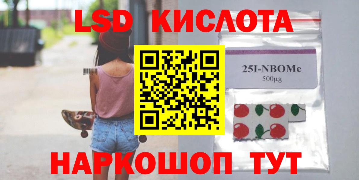 LSD-25 экстази  Вход с VPN  Новошахтинск  Лсд 25 экстази кислота 