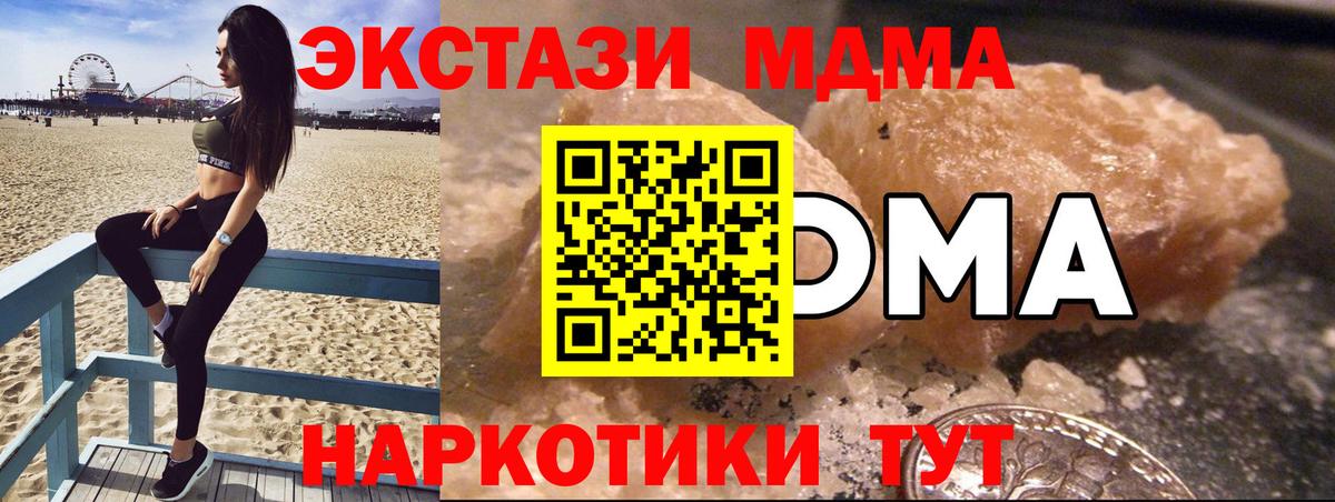 MDMA молли  МДМА молли  Вход с VPN  Новошахтинск 