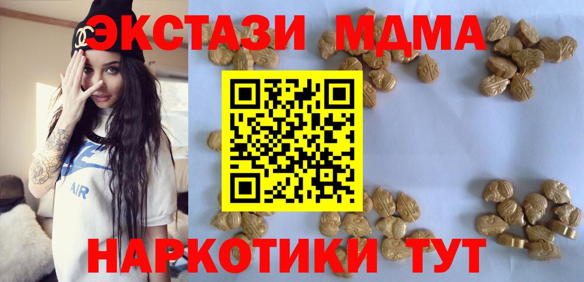 МДМА кристаллы Новошахтинск