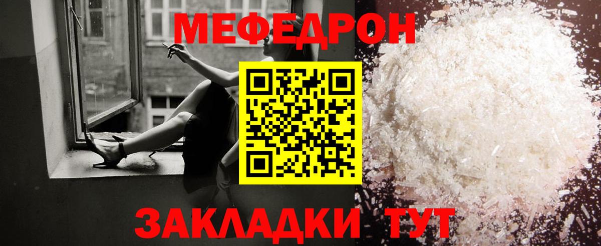 МЕФ  Новошахтинск