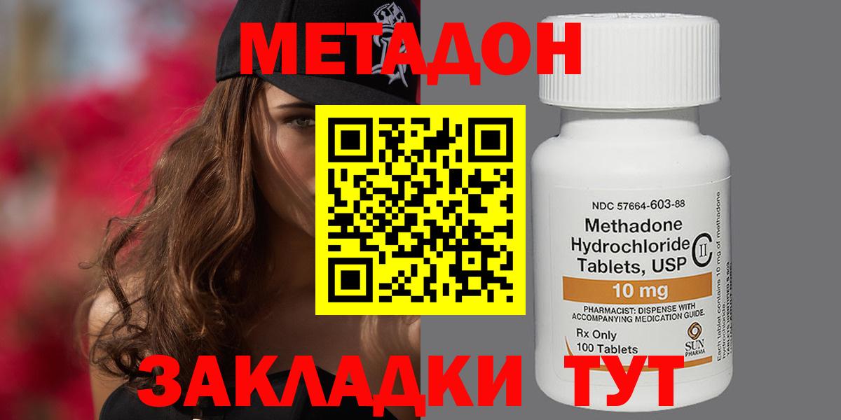 darknet телеграм  МЕТАДОН кристалл  МЕТАДОН кристалл  Вход с VPN  Новошахтинск 