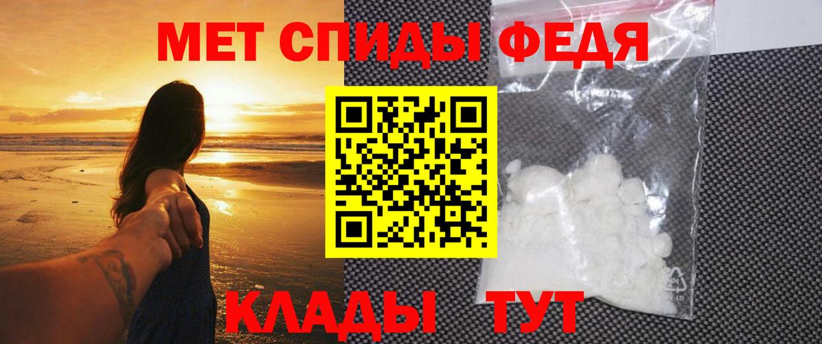 Первитин  Метамфетамин Methamphetamine  Вход с VPN  Новошахтинск 