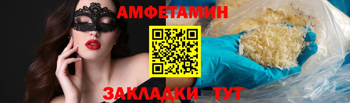 МЕТАМФЕТАМИН Methamphetamine Новошахтинск