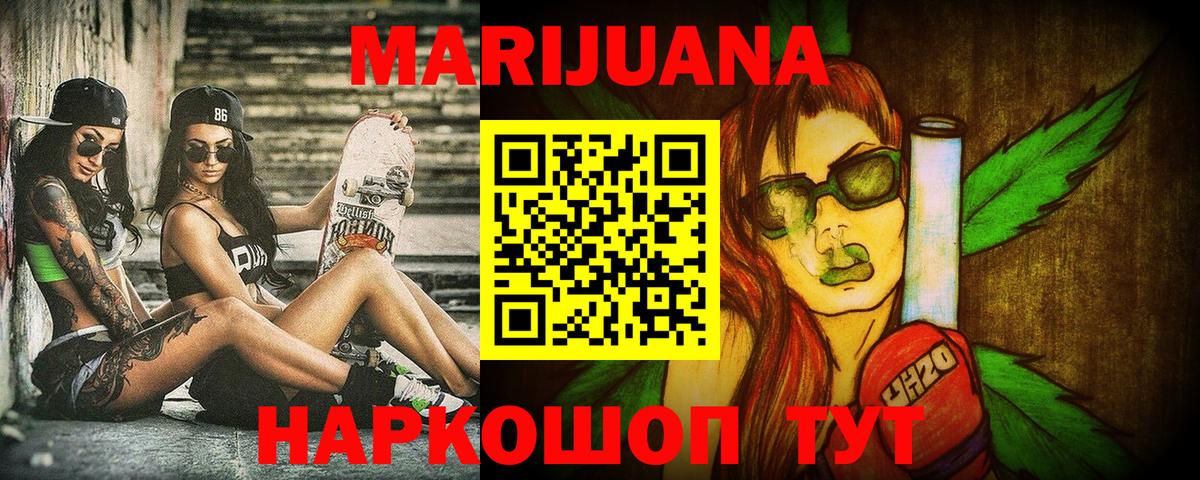 Бошки Шишки индика  Каннабис VHQ  Новошахтинск  Вход с VPN 